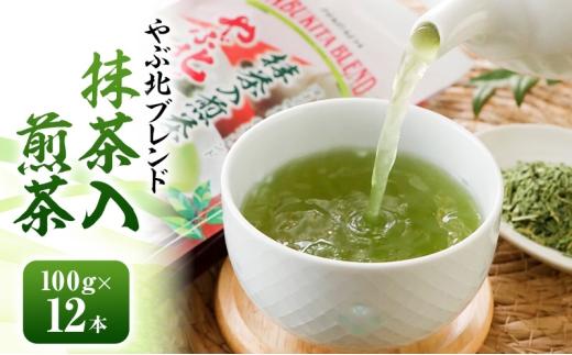 
                  [№5695-2265]やぶ北ブレンド 抹茶入煎茶 100g×12本 お茶 緑茶 日本茶 深蒸し茶 煎茶 抹茶 ブレンド 静岡茶 国産 茶葉 静岡 島田市
                