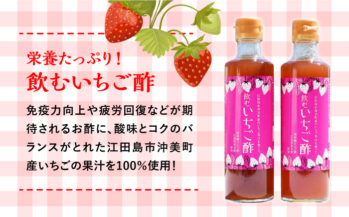 【父の日ギフト対象】瀬戸内の島で育ったいちごの酢1本＆ジャム2個＆オリーブオイル1本セット 苺 いちご イチゴ 江田島市/沖美ベジタ有限会社[XBA004]