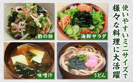 乾燥わかめ カット わかめ30g×5パック《90日以内に出荷予定(土日祝除く)》黒瀬海産