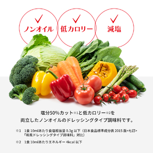 ドレッシング キューピー JNFノンオイルドレッシング 減塩 ごま 200ｍl×12本