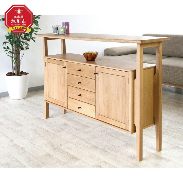 【ふるさと納税】旭川家具　山室家具製作所　プロトNo.401キャビネット　ナラ _01956 | 国産家具 国産 家具 キャビネット チェスト 棚 収納棚 収納 インテリア 木製 旭川市 北海道 送料無料