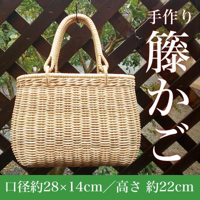 ふるさと納税 霧島市 籐かご(1個)【籠屋さん】　D0-093