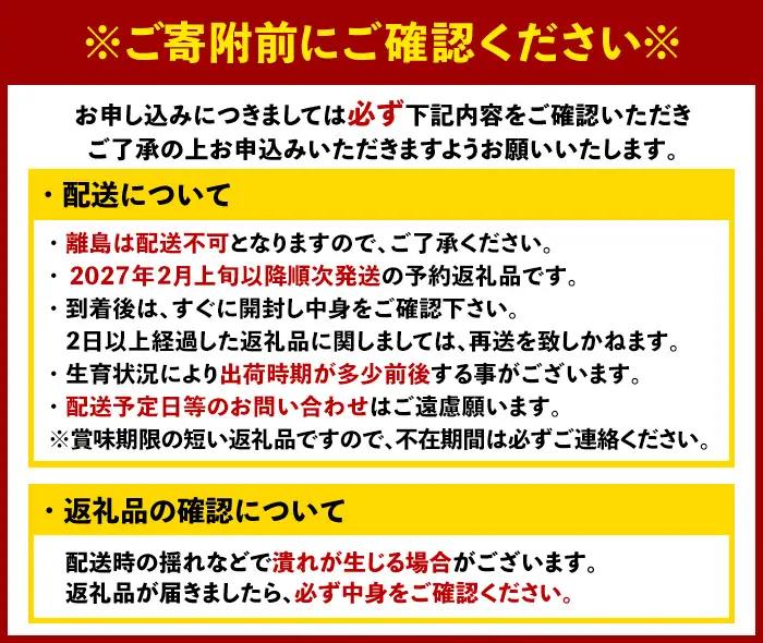 ＜先行予約受付中！2027年2月上旬以降順次発送予定＞【3回定期便】 博多あまおう（いちご）総計1.5kg / あまおう[as52-011]