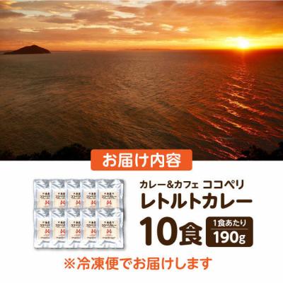 ふるさと納税 糸島市 糸島牛の旨みが凝縮!!濃厚海軍カレー10袋《糸島》【ココペリ】レトルト 常備食[ALE001] |  | 03