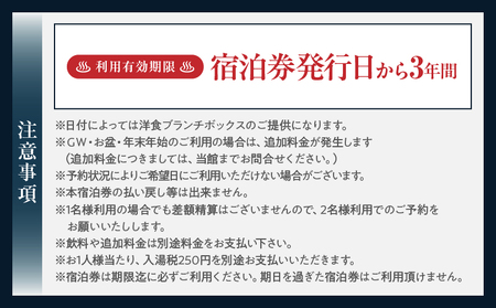 杜の湯リゾート【1泊朝食付き】ペア宿泊券_B016-003