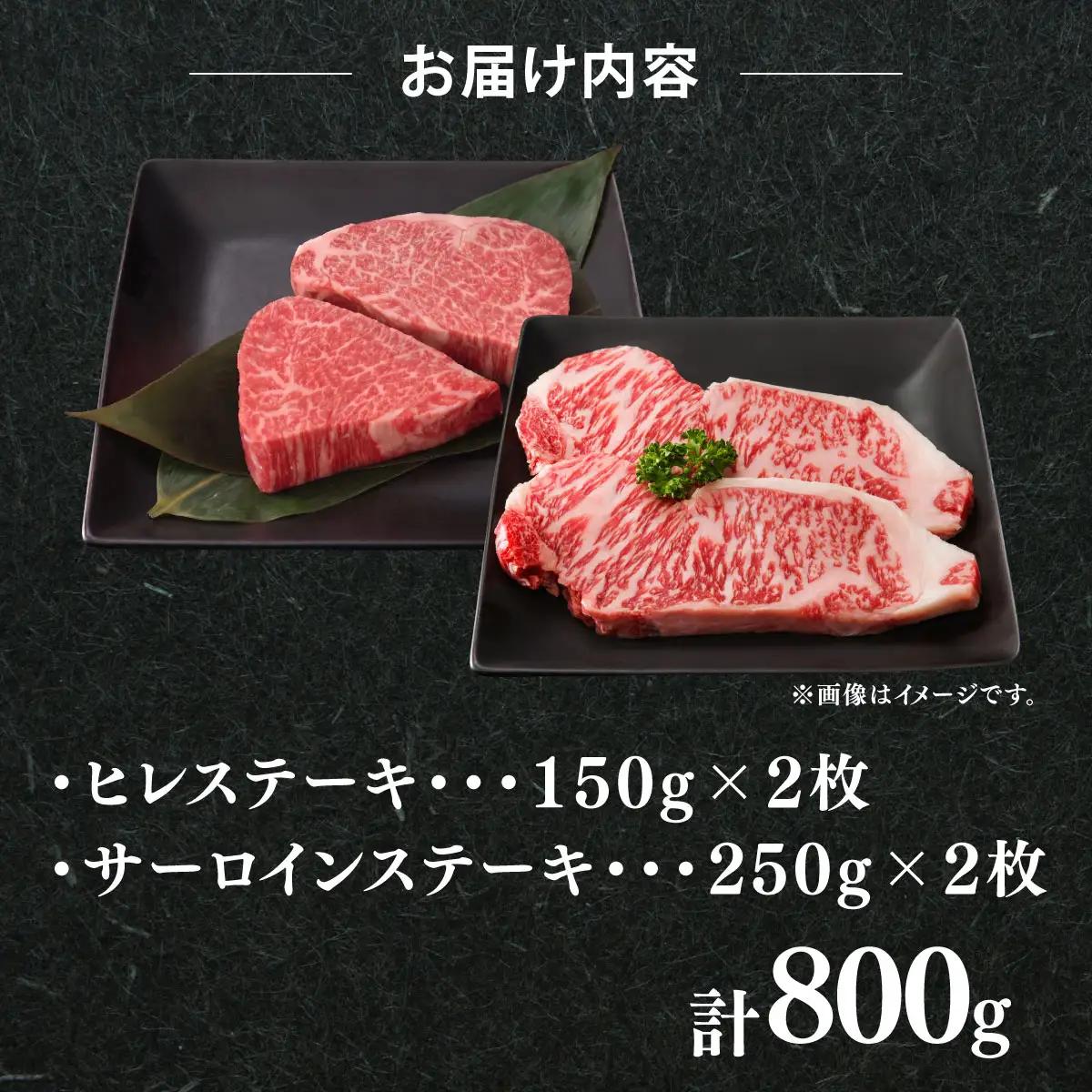 博多和牛【A4～A5】ヒレステーキ150g×2枚&サーロインステーキ250g×2枚
