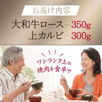 H-45 大和牛 焼肉セット【年末年始12月26日ー1月7日の着日指定不可】