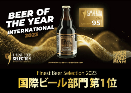 ベアレンビール シュバルツ 330ml 6本 ／ 酒 ビール クラフトビール 地ビール 瓶ビール