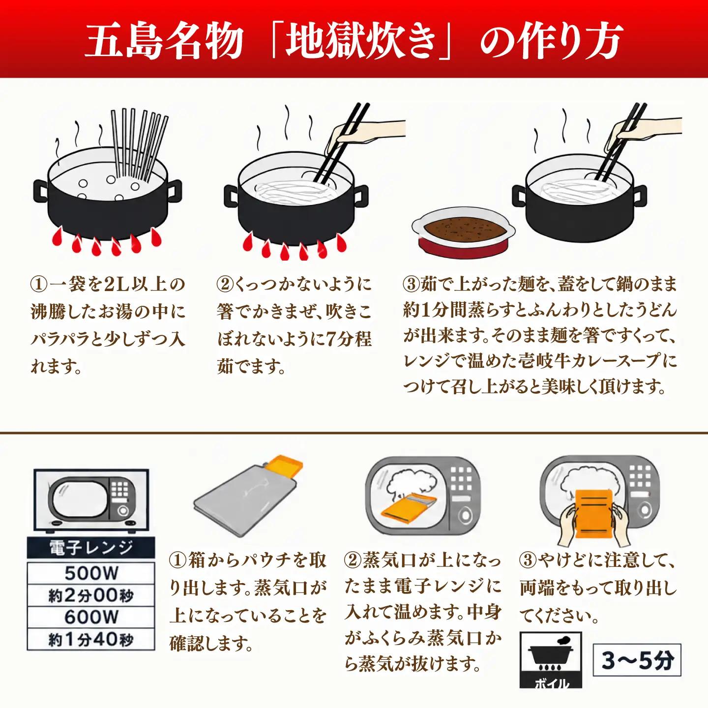壱岐牛＆五島うどんの「カレーつけ麺」 1人前 《壱岐市》【壱岐フードファクトリー】 カレー つけ麺 カレーうどん 麺 うどん 壱岐牛カレー 五島うどん 乾麺 レトルト 簡単 料理 和牛 黒毛和牛 ブラ