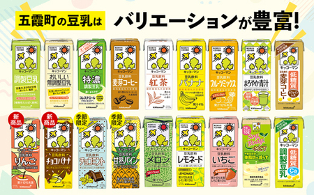 【ふるなび限定】【合計200ml×54本】特濃調製豆乳200ml ／ 飲料 キッコーマン 健康 特濃 豆乳飲料 大豆 パック セット 飲み切り 茨城県 五霞町 FN-Limited