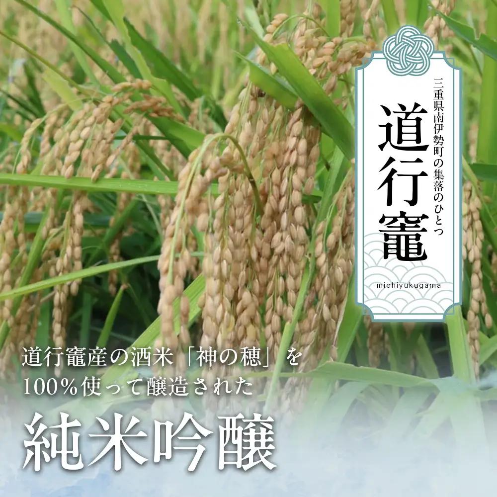 【 地酒 】純米吟醸 720ml 1本 チーム道行竈 地酒