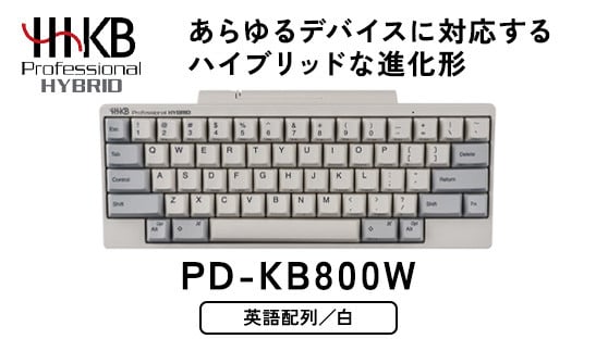 
HHKB Professional HYBRID 英語配列／白
