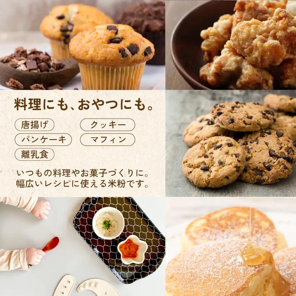 かみむすびの米粉 こしひかり 1kg｜米粉