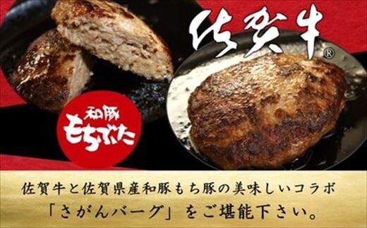 佐賀県産食材にこだわった「さがんバーグ」をぜひご堪能下さい。