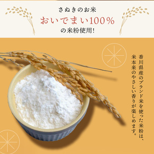 さぬき米菓 ほのか 8個 サブレ 最中