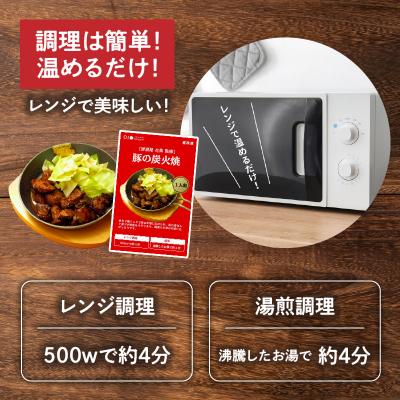 ふるさと納税 高千穂町 【居酒屋左馬監修】豚の炭火焼 |  | 02