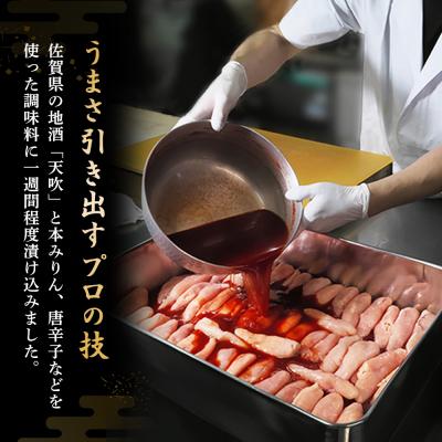 ふるさと納税 神埼市 匠こだわりの無着色・辛子明太子400g【隔月定期便3回】(H024111) |  | 02