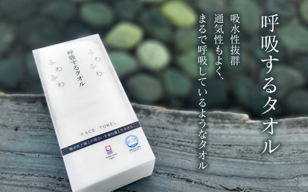 ＜ 今治タオルブランド認定品 ＞ 呼吸するタオル フェイスタオル 4枚（ホワイト）