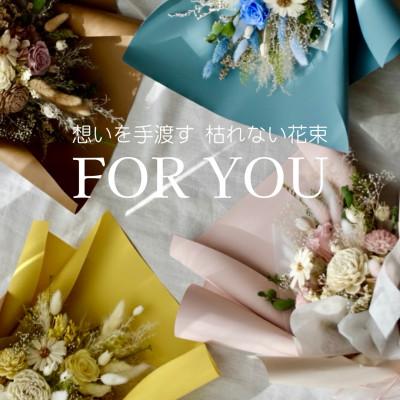 ふるさと納税 唐津市 For You|想いを手渡す 枯れない花束(ブラウン) |  | 03