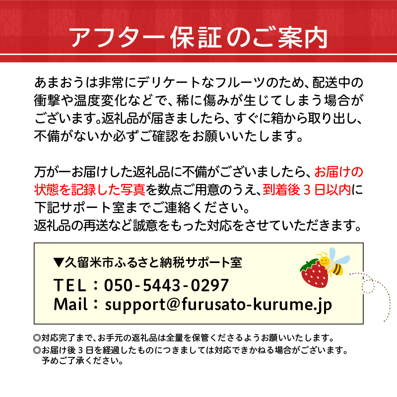 【2026年11月から順次発送】特別栽培あまおう 4パック ふくおかエコ農産物_いちご あまおう 約 270g ～ 300g 4パック 大粒 濃厚 甘い 特別栽培 安心 安全 冷蔵 果物 フルーツ ストロベリー アフター保証 スイーツ ケーキ スムージー ジャム デザート 福岡県産 福岡限定 ふくおかエコ農産物 国産 お取り寄せ 福岡県 久留米市 送料無料_Fi003