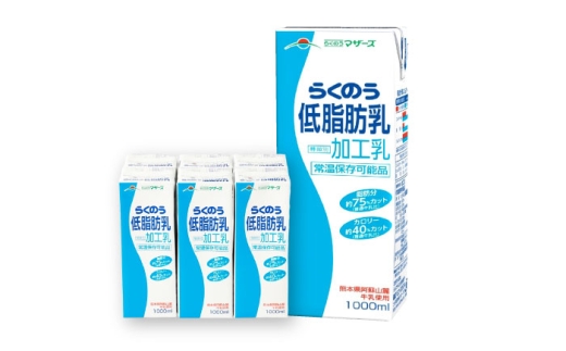 【全12回定期便】らくのう低脂肪乳 1000ml(6本入り) らくのうマザーズ 牛乳　/ 低脂肪乳 ミルク カルシウム 牛乳 常温保存 長期保存 送料無料 菊陽町 熊本 ドリンク 飲料 乳飲料 パック【合同会社 たべたせいか】[BHBY028]