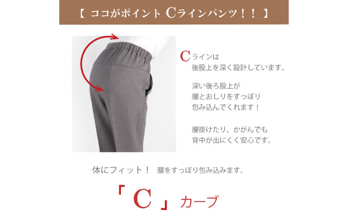 後ろが長～い Cラインパンツ股下55cm グレー【Mサイズ】 広島県福山市/株式会社ナツメダ ズボン ウエスト ゴム グレー チャコール [BACU099]