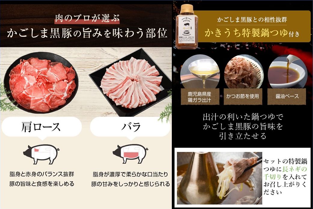 071-07 黒豚しゃぶしゃぶ・黒豚餃子セット