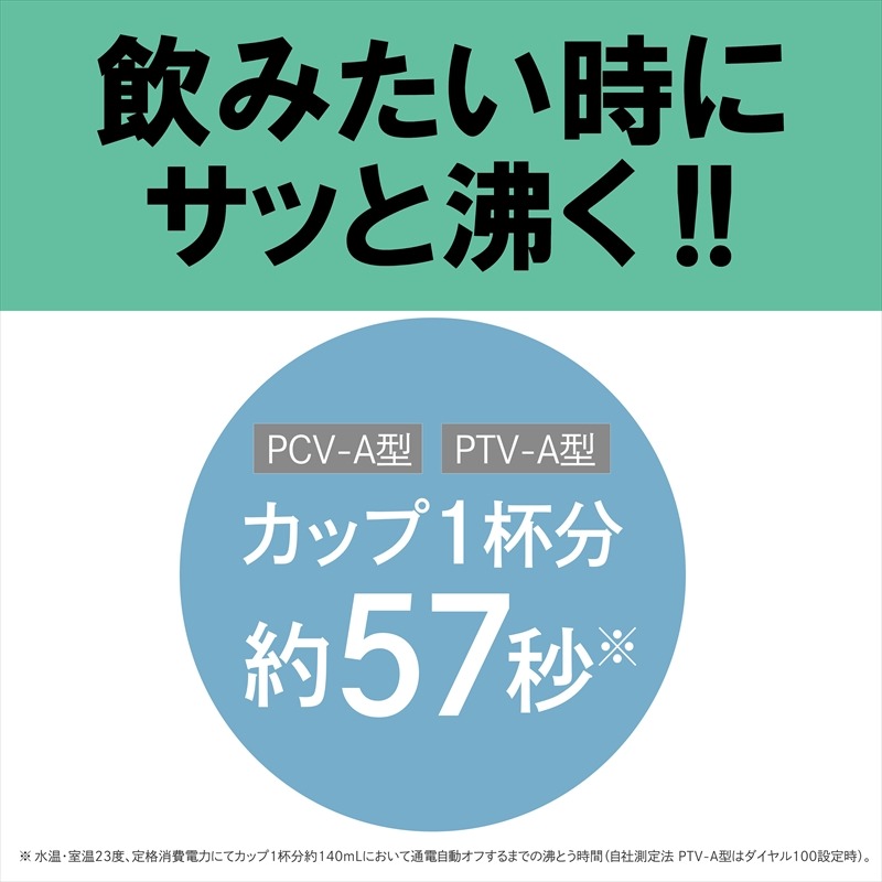 158-1013-235　タイガー魔法瓶 蒸気レス電気ケトル PCV-A100KN ナイトブラック 1.0L