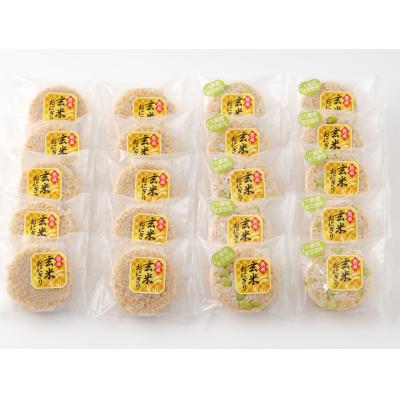 ふるさと納税 大館市 熟成玄米おにぎり・大館産枝豆入(20個) |  | 02