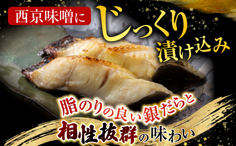 根室海鮮市場＜直送＞銀だら粕漬け8切、銀だら西京漬け8切(計16切) A-28113