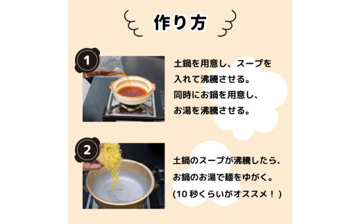 ラーメン 4食 セット 鍋焼き まゆみの店 鍋焼きラーメン ご当地ラーメン 特製 B級グルメ 冷凍 配送 ご当地 グルメ 料理 須崎 名物 高知県 須崎市 MY004