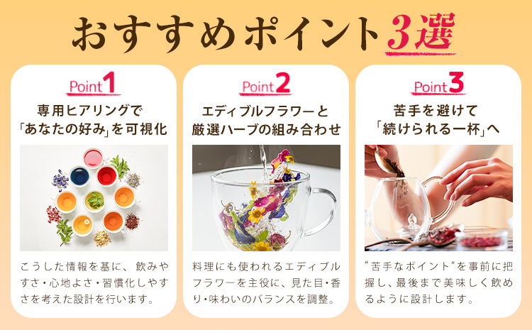 オリジナルブレンドティー 9パックセット fleur d'espoir《30日以内に出荷予定(土日祝除く)》岡山県 笠岡市 ハーブ オーダーメイド 紅茶 ティーパック エディブルフラワー