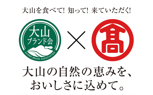 DB12：AV2＜だいせん麺工房＞牛骨らーめん・カレーらあめんセット（大山ブランド会）