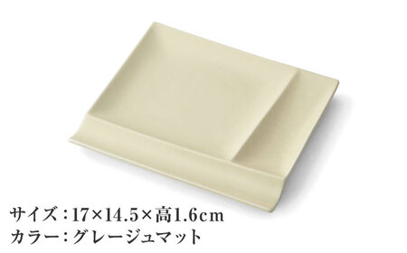 【美濃焼】 グッドデザイン賞受賞 miyama. 箸置き付仕切り皿 isola(イゾラ) パレットプレートM グレージュマット 2枚 瑞浪市 / ミヤマプランニング 食器 取り皿 仕切り皿 プレート 