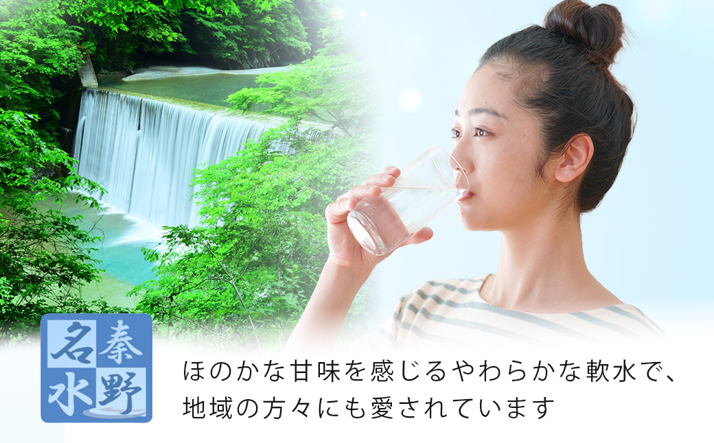 おいしい秦野の水（500ml　24本） | みず 水 お水 百名水 秦野 全国 名水 百選 ペットボトル おいしい 料理 飲料 お届け 有名 野菜 持ち歩き ２年 備蓄 ローリング 008-10-1