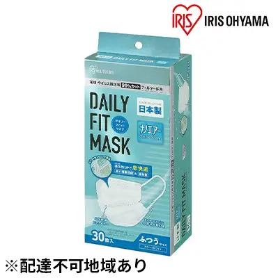 国産マスクふつう30枚入り×3箱 デイリーフィットマスク ナノエアーフィルタープラス アイリスオーヤマ 雑貨 日用品 感染防止 