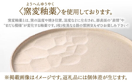 【美濃焼】 ワンプレート 27cm サンドクリーム 多治見市 / 多治見陶磁器卸商業協同組合 スタック プレート 皿 お皿 食器 器[THM002]