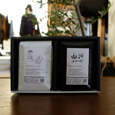 
本州最東端のスペシャルティコーヒー焙煎店の珈琲豆「港町ブレンド」2個セット【1128996】
