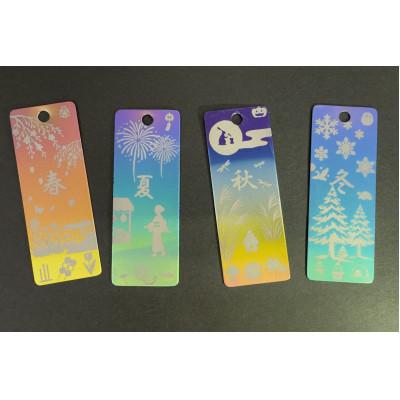 ふるさと納税 岡崎市 にじいろのしおり(春夏秋冬)