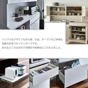 キッチンボード  【セイル 140】 ヒッコリーホワイト