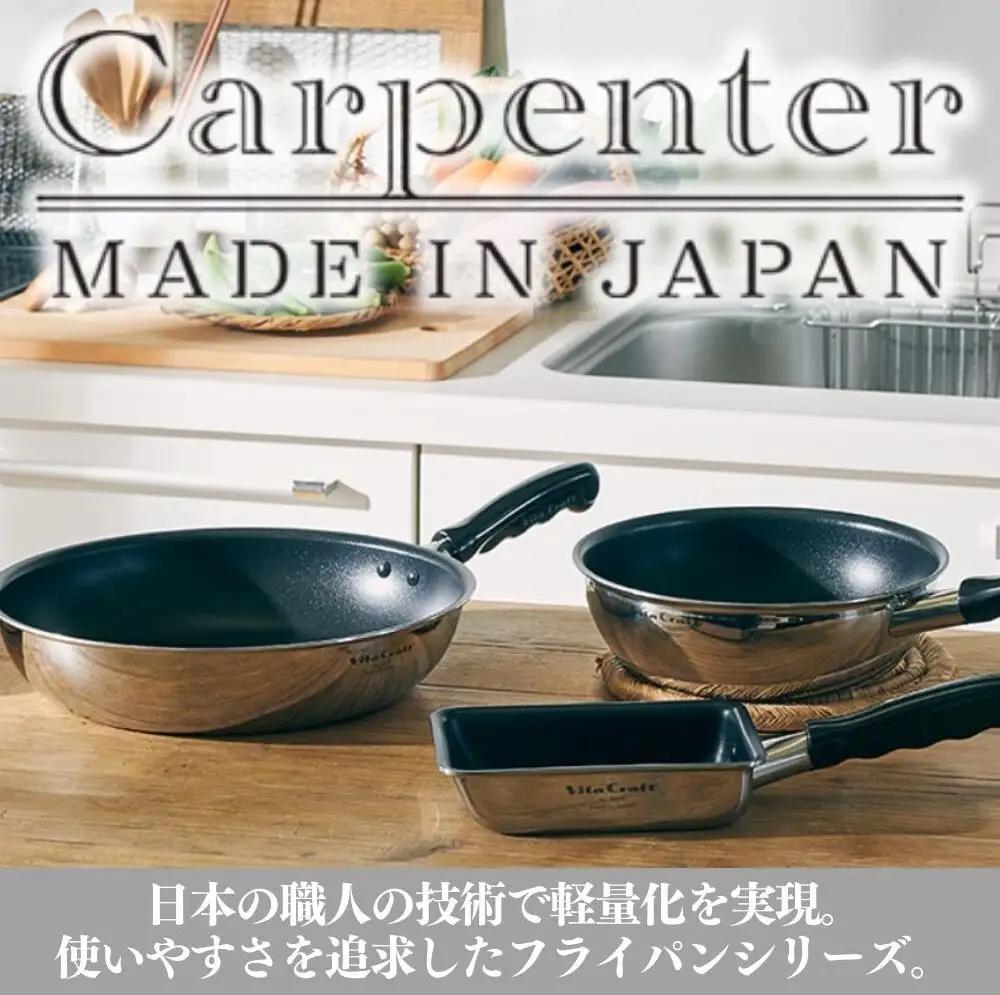 フライパン ビタクラフト カーペンター 24㎝ フライパン