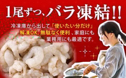【訳あり】 むきえび 約850g×4袋 計約3.4kg むきエビ むき海老 えび エビ 海老 海鮮 冷凍 福岡県 北九州市