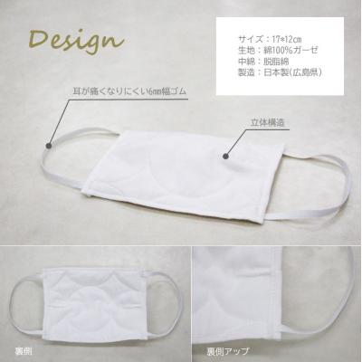 ふるさと納税 三原市 マスク 医療用ガーゼと脱脂綿で製造 5枚セット(一般用ブルー)[016-130] |  | 01