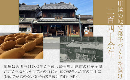 亀の最中　16個入 ／ 和菓子  銘菓 埼玉県