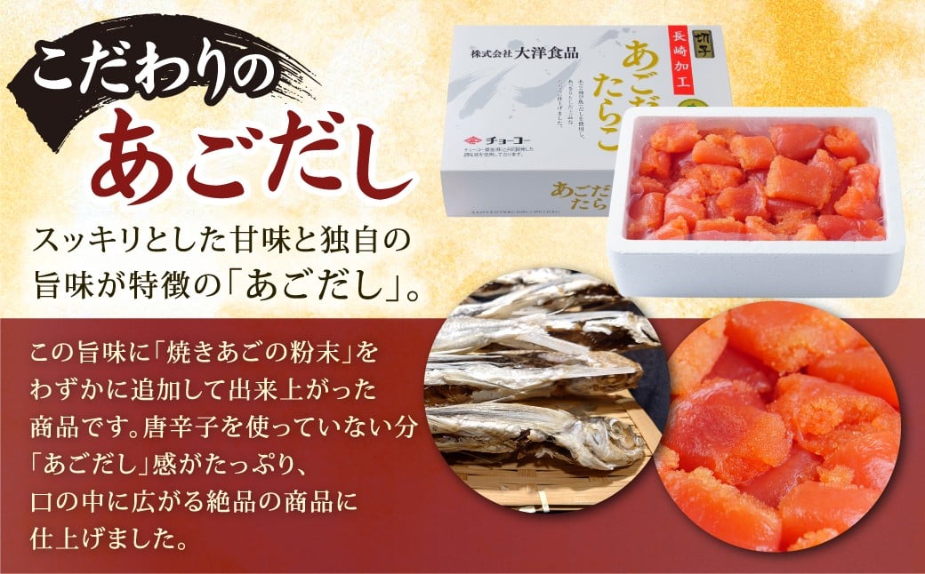 あごだしたらこ切子500g×2箱 化粧箱入り 大洋食品 たらこ 切子 魚卵 おつまみ つまみ