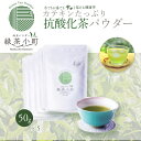 【ふるさと納税】 はるほのか緑茶小町 50g×5袋セット 緑茶 粉末 小野産 山口茶