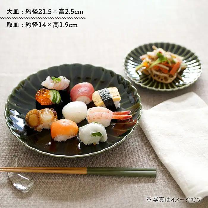 【波佐見焼】花しのぎ ペア 大皿・取皿 (織部・鶯茶) 食器 皿 【団陶器】 [PB19] 波佐見焼