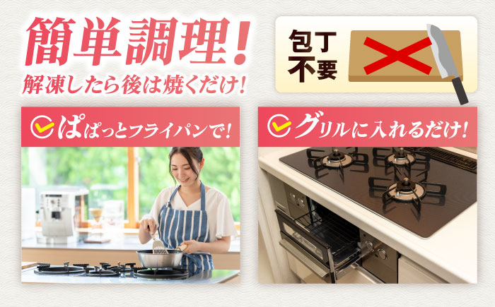 【全3回定期便】おまかせ旬魚の酒粕漬け5パック 五島市/金沢鮮魚 [PEP038]