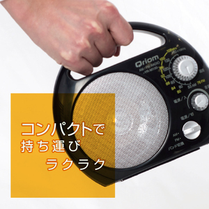 山善 YAMAZEN 野外ラジオ ポータブルラジオ (AM/FM)　防塵・防まつ仕様　YR-M100(B) 【kt114-046】