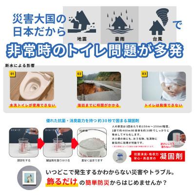 ふるさと納税 岸和田市 災害用トイレ アートトワレ 2個セット(ねこ・青と白) 非常用トイレ 防災グッズ |  | 01